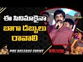 Hero Ravi Teja pats hard work of actors and technicians at Krack pre-release event