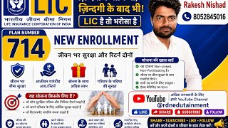 @LIC Plan number 714 (New Enrollment)