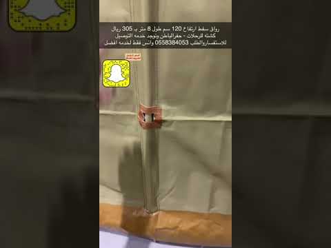 رواق سفط ارتفاع 120 سم طول 8 متر