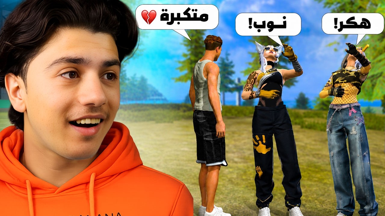 سكواد بنات تكبروا علي!