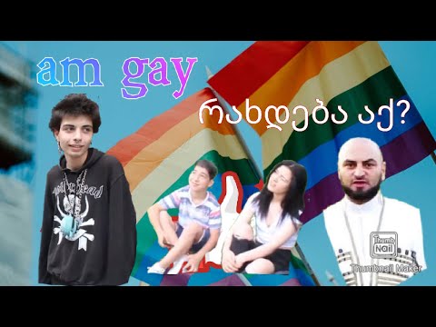 ქართველ გეის.....................................