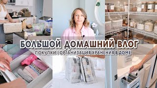 ЧИСТОТА И ПОРЯДОК В ДОМЕ В КАЖДОМ УГОЛКЕ: покупки, организация хранения, уборка