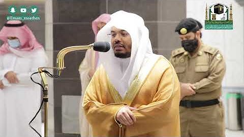 تلاوة فضيلة الشيخ د.#ياسر_الدوسري من صلاة الفجر 28 صفر 1442هـ.