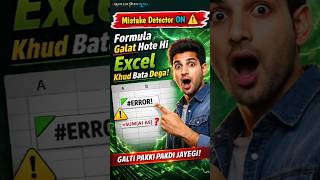 Formula Error Checking Trick | Excel Automatically Detect Wrong Formula #excel #viral #shorts