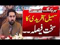 Sohail Afridi’s Tough Decision Shocks PTI | Major Political Move ABNNEWS