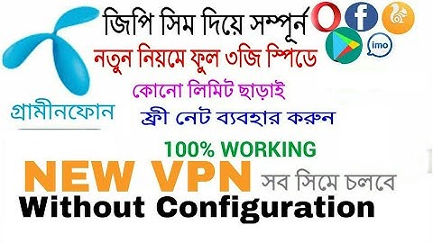 New way GP free net 2017 _¶ 3mbps speed ¶ 100% working proved " new vpn "