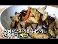 맛있는 [가지볶음] 볶아도 무친것처럼 담백하게 만드는 비법. 물커덩X, 기름지지않아요.