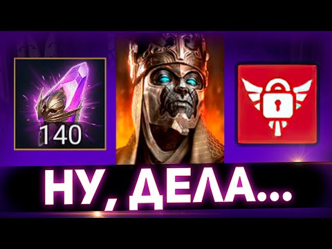 Нарсес сломан, но все равно забрал его в Raid shadow legends!