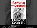 映画史に残るマジで胸糞な人体改造:エイリアンシリーズ