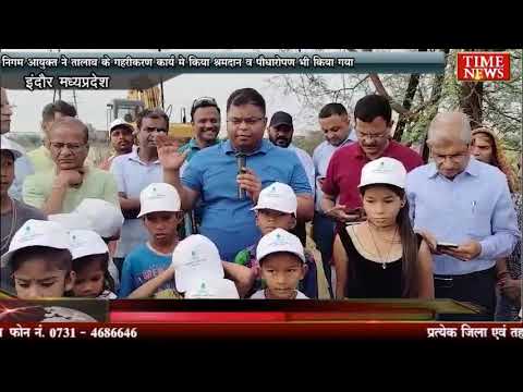 निगम आयुक्त ने तालाब के गहरीकरण कार्य मे किया श्रमदान व पौधारोपण भी किया गया