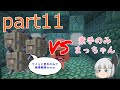 【ゆっくり実況】新・妖夢と2人で暮らすマインクラフトpart11 ~エルダーガーディアン素手のみ縛り討伐~