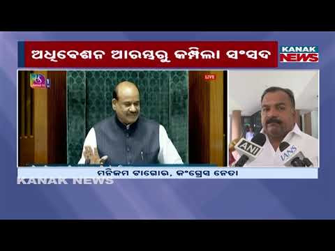 Parliament Monsoon Session Disrupted | Lok Sabha, Rajya Sabha Adjourned