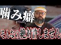 みんなが悩む犬の噛み癖にはこんな問題点があった!意外と見落としがちな〇〇が一番のコツです