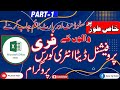 excel program very easy to learn