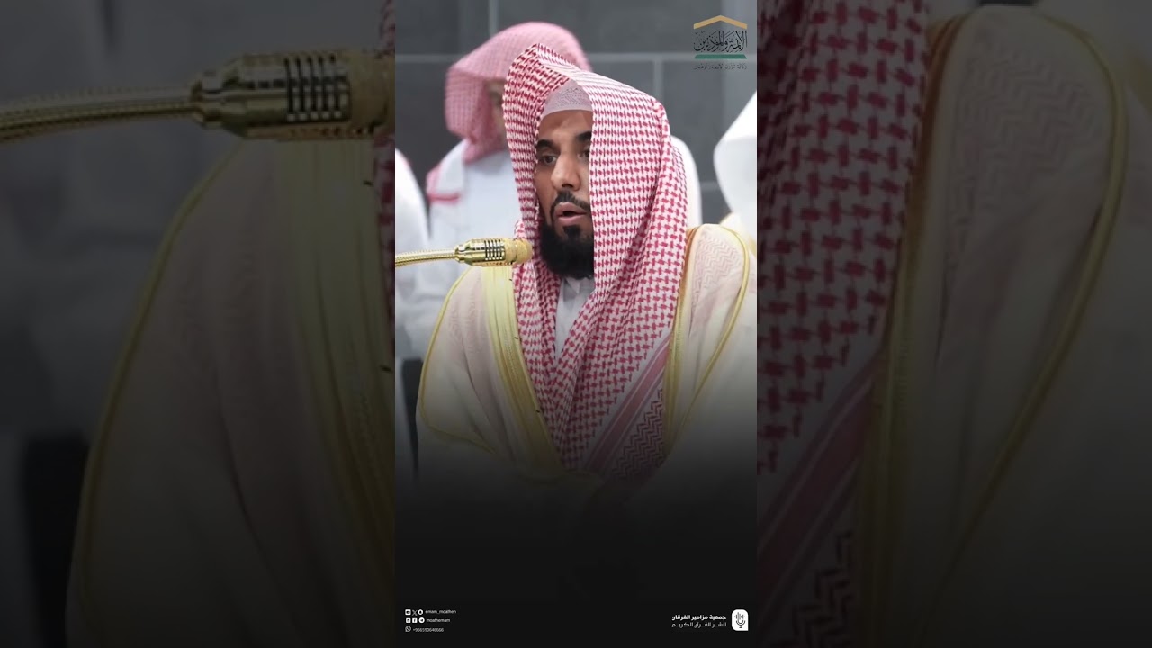 تصاميم قصيرة من الحرم المكي | شهر صفر 1447هـ الحلقة التاسعة عشر 