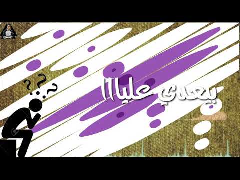 مهرجان اطرش الجمام حمو بيكا  مودي امين  