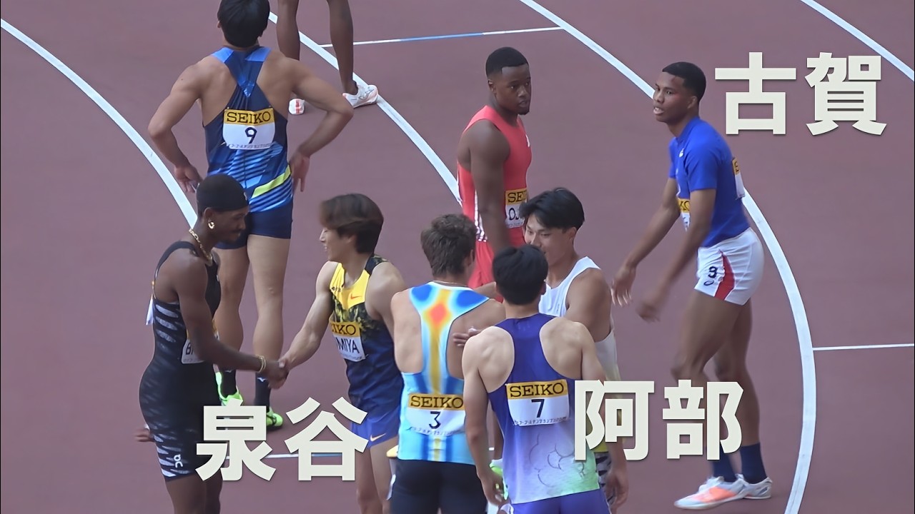 泉谷駿介 阿部竜希 古賀ジェレミー 決勝 男子110mH ゴールデングランプリ陸上2026