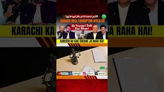 Farooq Sattar Ka Bara Bayan: “Ek Tesori Sab Par Bhaari!