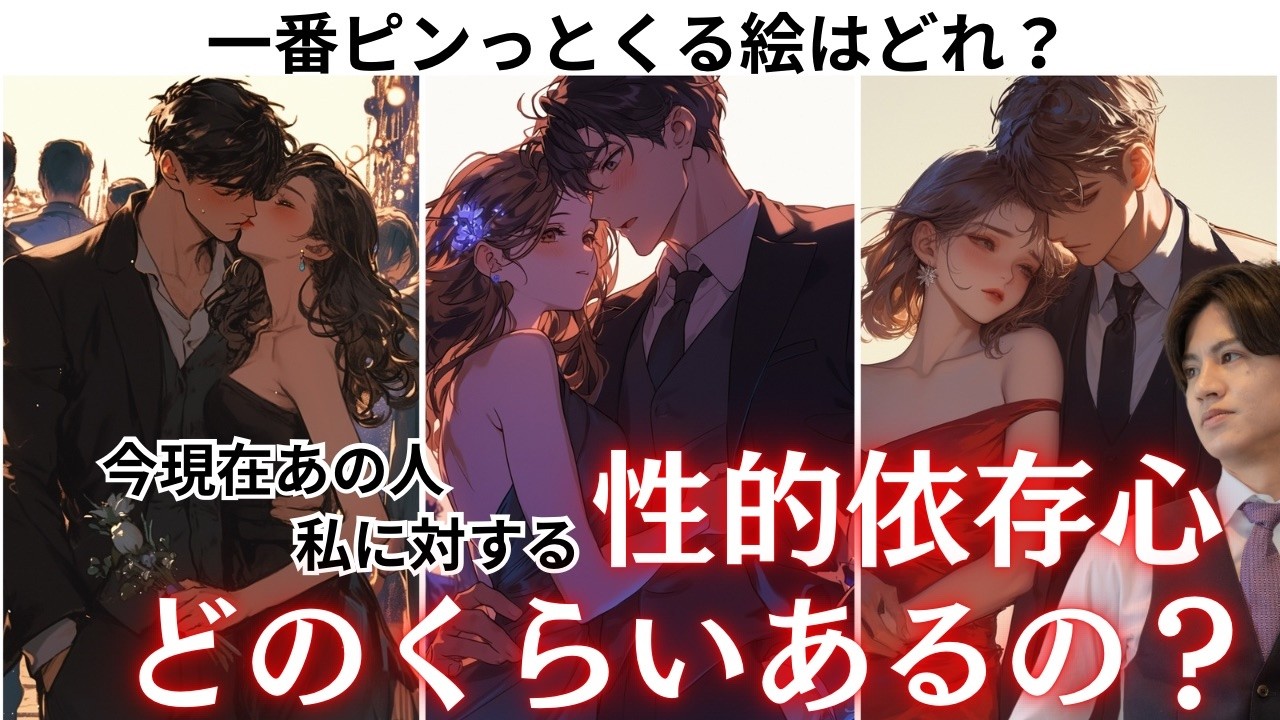 「最近あなたがやばい…」💋 あの人が“ひとりでこっそり考えてること”全部話します【情愛・理性・恋心】心の奥にある欲望とあなたへの性的な沼り度はどれくらいあるの？わかりやすく関西弁と%でお伝えします❤️