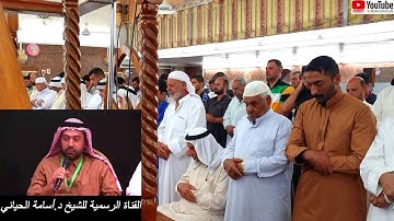 سورة الحجر || { تلاوة تنسيك هموم الدنيا } | تراويح رمضان 1440هـ بصوت الشيخ العراقي أسامة الحيّاني