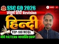 SSC GD Hindi Marathon 2026 | SSC GD गागर में सागर | SSC GD Hindi PYQs &amp; Expected Questions Pawan Sir