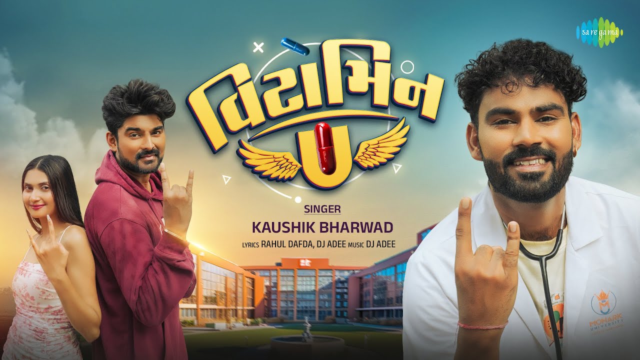 Vitamin U | Kaushik Bharwad | Vitamin U | Kaushik Bharwad | New Gujarati Love Song 2025