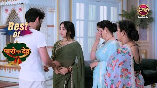 Download Lagu Dev ने किया Paro से अपने प्यार का इज़हार | Paro Sang Dev | Best Moments MP3