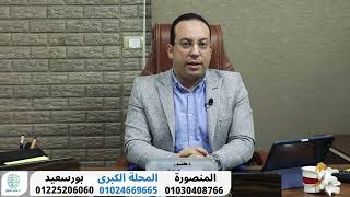 وداعا للجراحة التقليدية في علاج الانزلاق الغضروفي مع ا.د. محمد فاروق الشريف