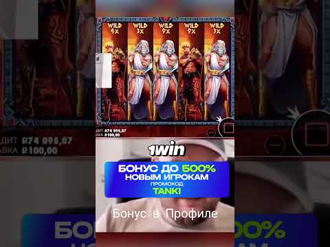 казино и ставки на спорт #slot #бонусник #casino #онлайнказино #наигрыши #беларусь