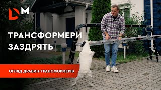 Драбини-трансформери | Dnipro-M