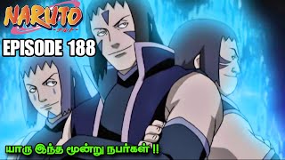 யாரு இந்த மூன்று நபர்கள் !! | Naruto Episode 188 in Tamil | Naruto tamil