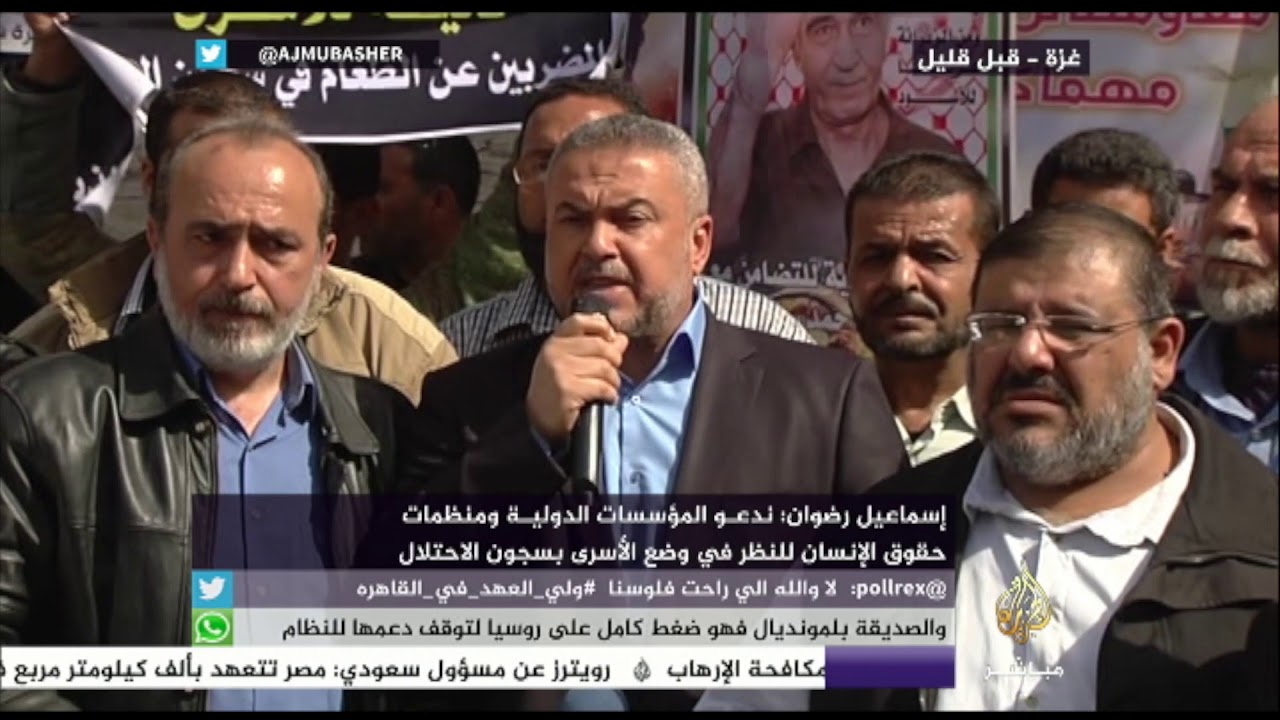 وقفة في غزة احتجاجا على منع أهالي أسرى حركة حماس من زيارة ذويهم