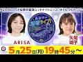 2026/5/25(月)飯塚オート公式「真夜中の飯塚ライブ！」ミッドナイトオートレース２日目
