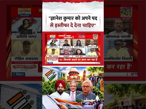 Sabse Bada Sawal | Aditi Nagar | "ज्ञानेश कुमार को अपने पद से इस्तीफा दे देना चाहिए" Sabse Bada Sawal | Aditi Nagar | "ज्ञानेश कुमार को अपने पद से इस्तीफा दे देना चाहिए"