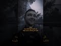 شعر للفقره بس | خلف الله عل بالات سترت علينه