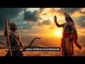 OS SEGREDOS DE VIDA ESCONDIDOS NO MAHABHARATA