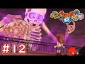 #12 ガシャどくろ出現!ウィスパー金のガシャ玉に封印!?【Part12】【妖怪ウォッチ2 元祖/本家/真打】