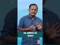 Akash Anand को Akhilesh क्या जवाब देंगे? #shorts #up