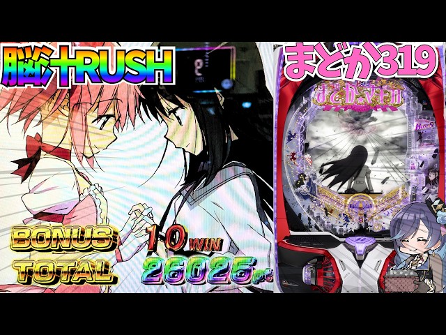 2.6万発🌈/ e魔法少女まどか⭐︎マギカ3 319・キン肉マン#パチスロ