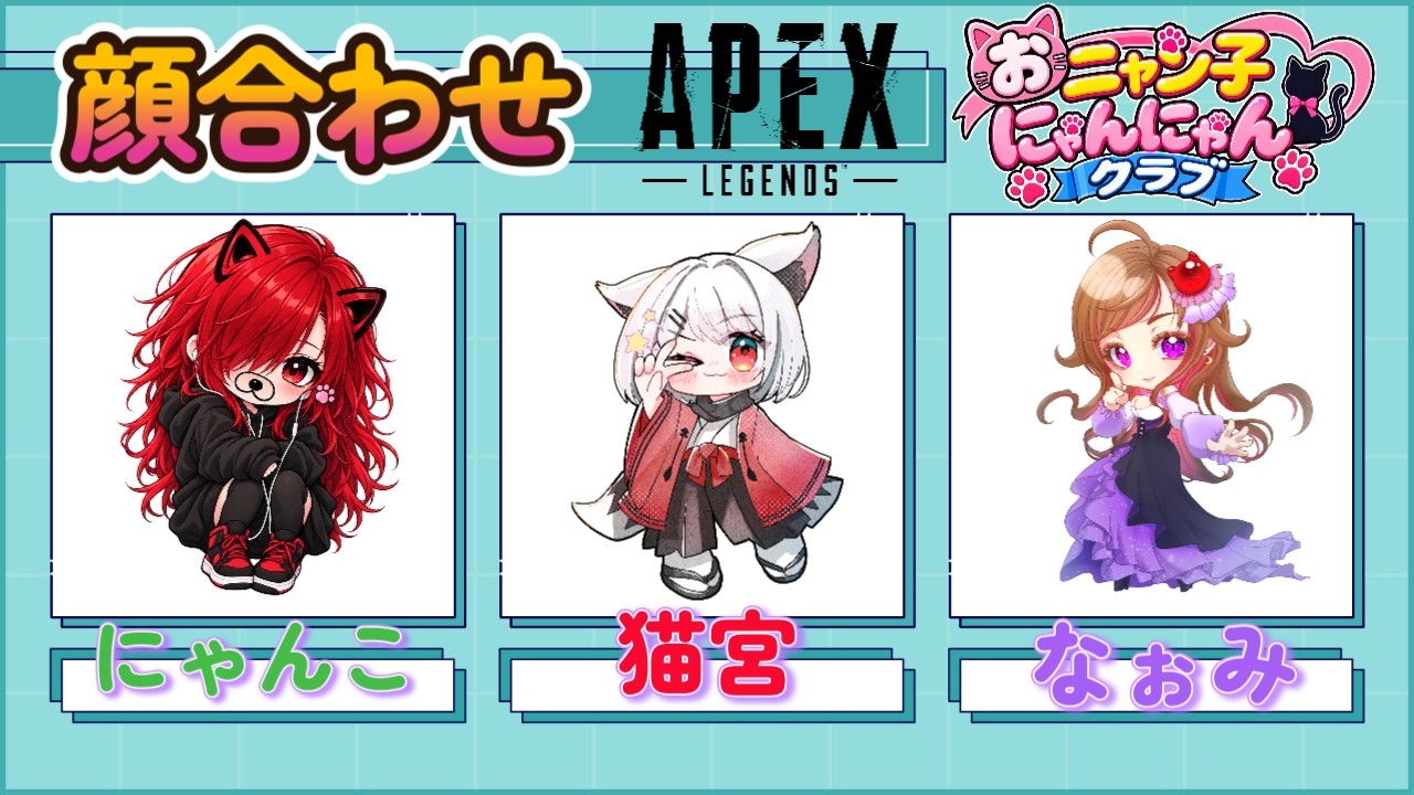 APEX】カスタム練習配信 with ねこみー、にゃんさんday3 - YouTube