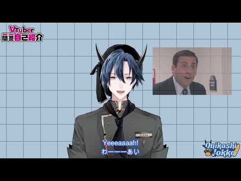【自己紹介】Vtuber一問一答自己紹介【鬼菓子ジョッケ／英語Vtuber】