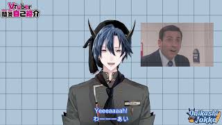 「【自己紹介】Vtuber一問一答自己紹介【鬼菓子ジョッケ／英語Vtuber】」のサムネイル