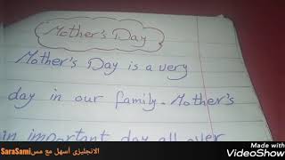 برجراف عن يوم الام mother's Day