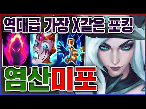 ㅋㅋㅋㅋ★추가딜 <strong>10단계</strong>★ AP 미스포츈