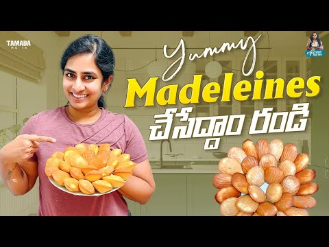 Easy And Yummy Madeleines Cheddam Randi😀 | @Iamjustaparna | Tamada Media