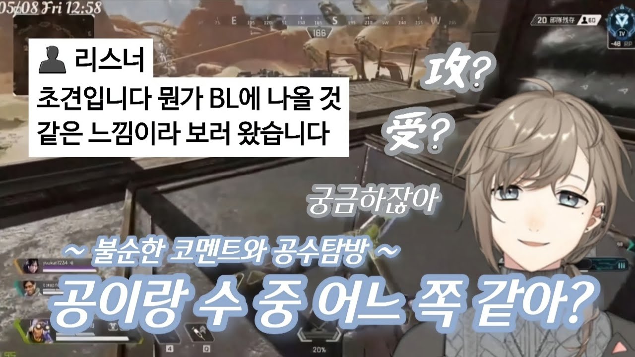 이 남자의 위치가 궁금해요｜카나에