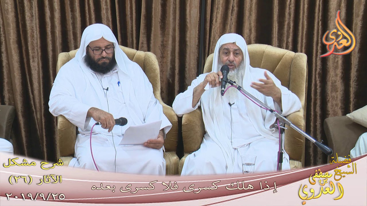 شرح مشكل الآثار (27) 