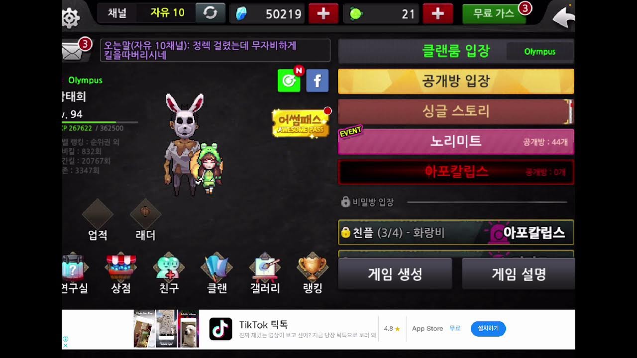 [좀비고] 천상계 친선 던지는 방송