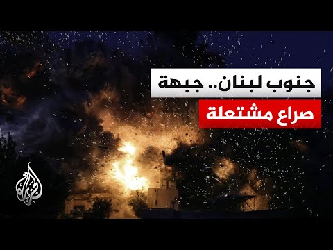 غارات متواصلة جنوب لبنان وحزب الله يصعد عملياته
