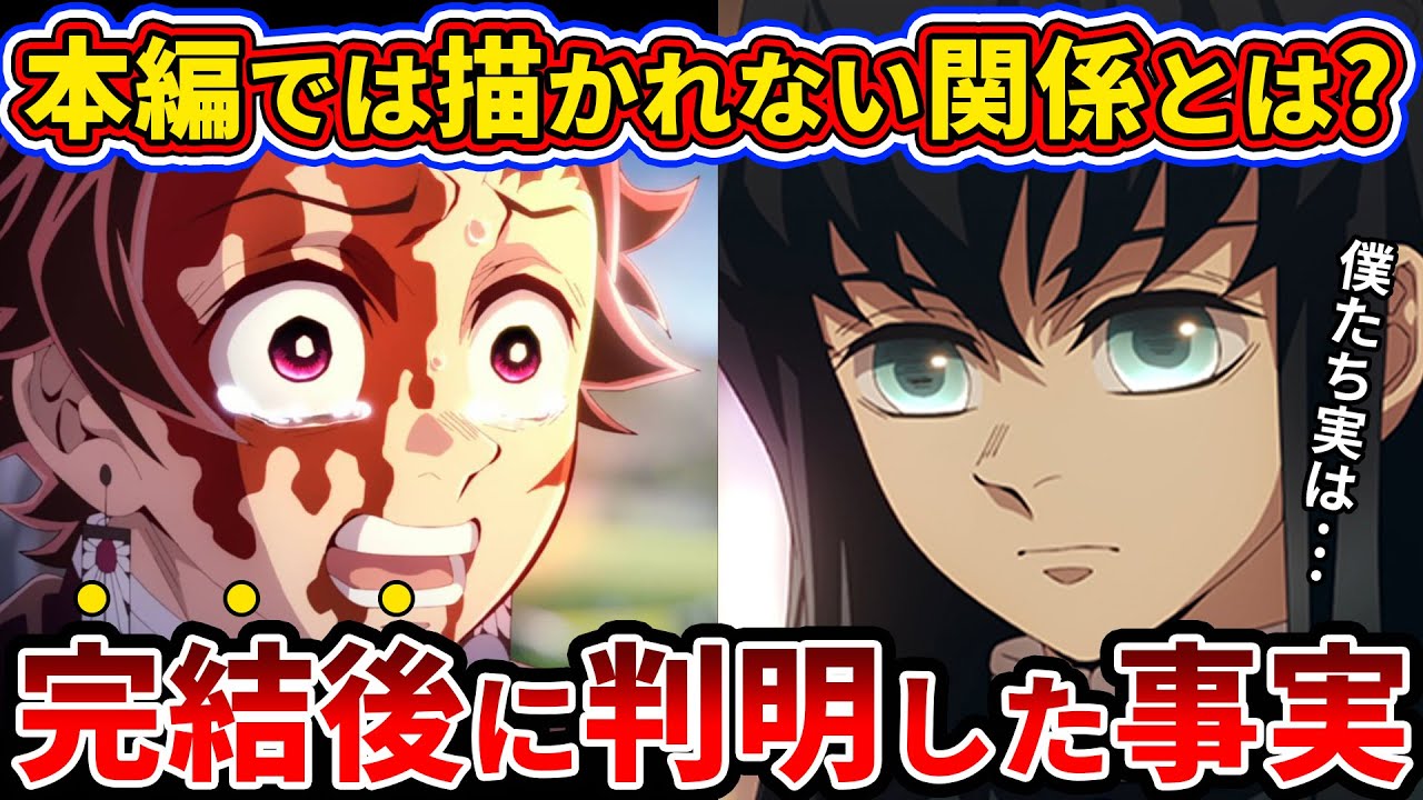 【鬼滅の刃】本編では明かされなかった炭治郎と無一郎の本当の関係がこちら【ゆっくり解説】